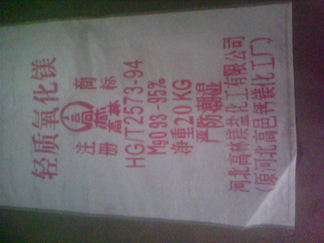 中山涂料用氧化镁使用说明